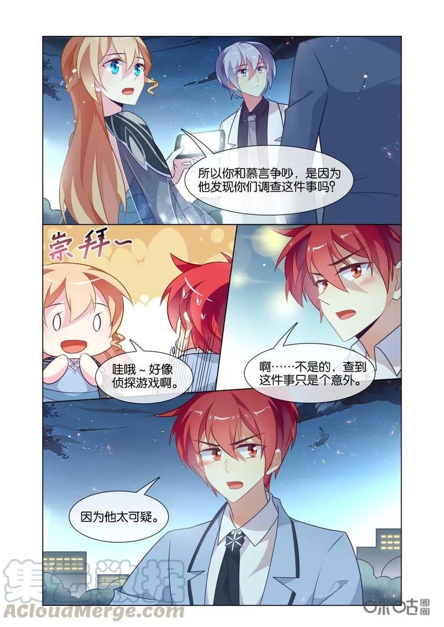 第225话：是他杀了哥哥？