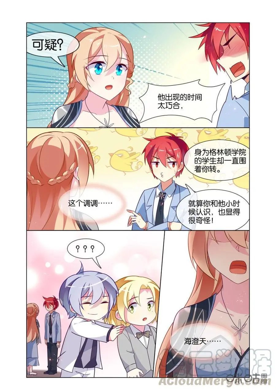 第225话：是他杀了哥哥？
