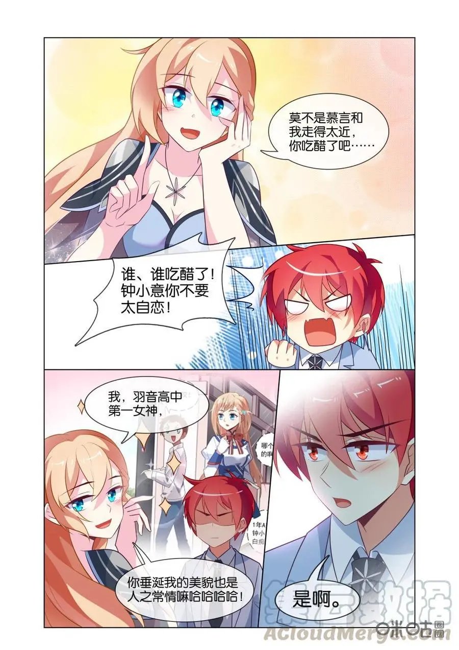 第225话：是他杀了哥哥？