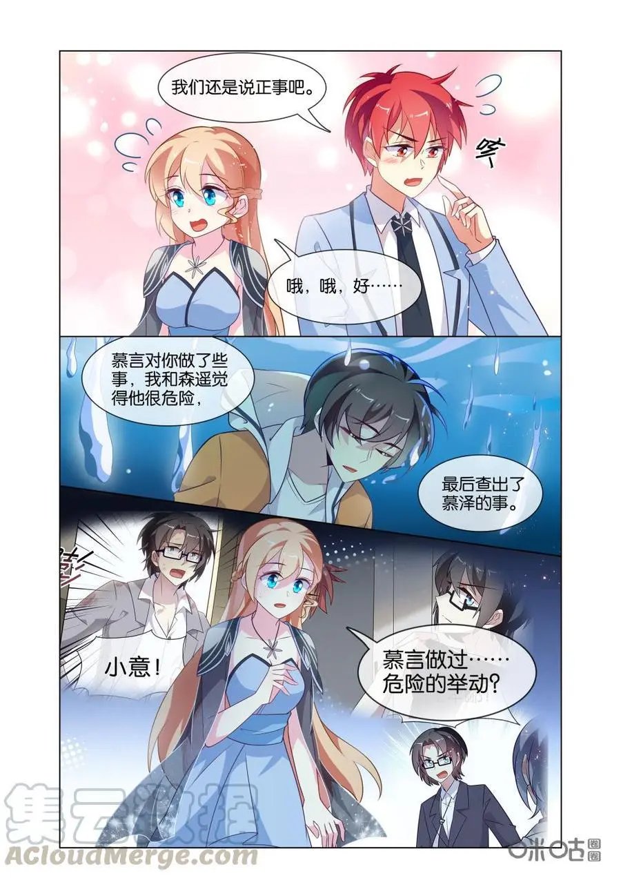 第225话：是他杀了哥哥？