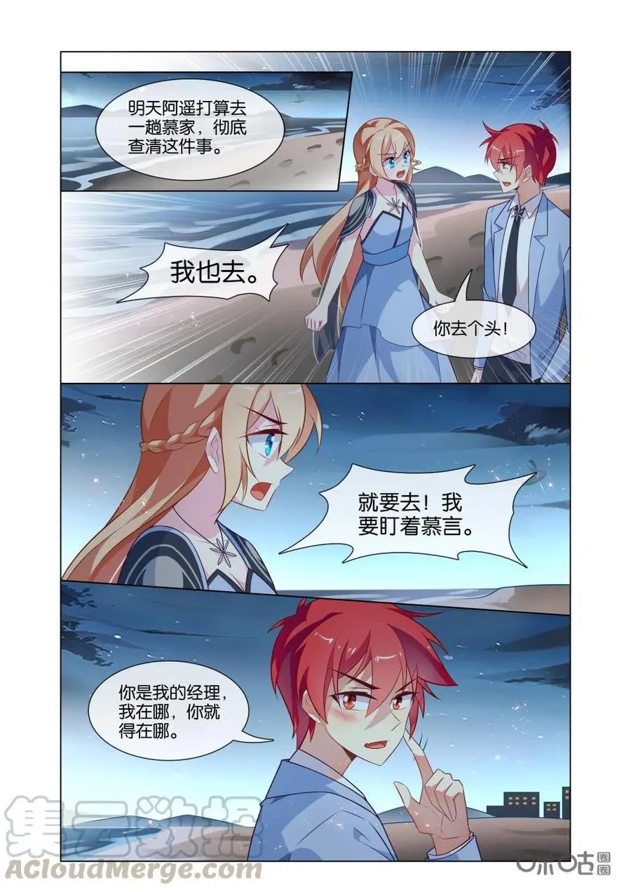 第225话：是他杀了哥哥？