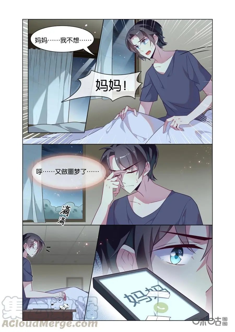 第225话：是他杀了哥哥？