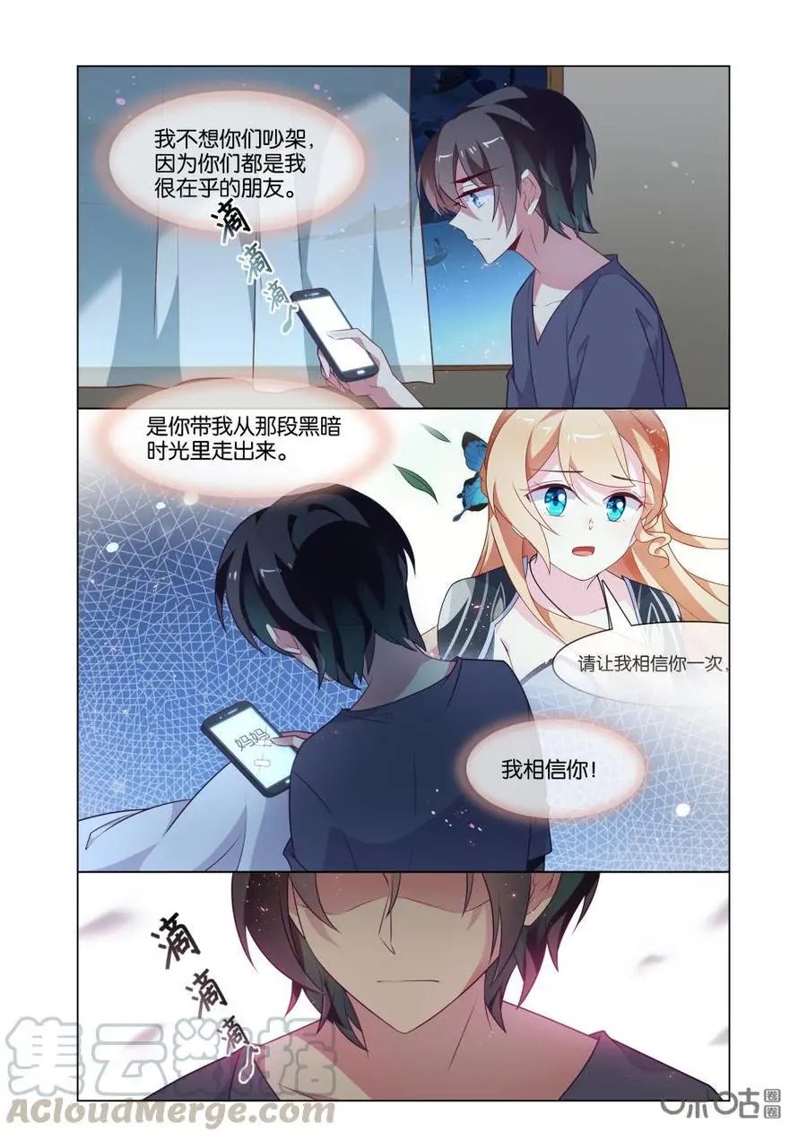 第225话：是他杀了哥哥？