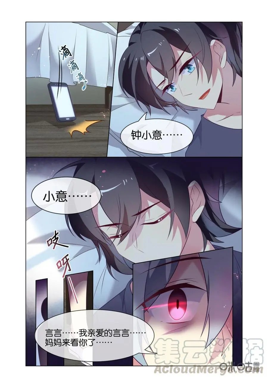 第225话：是他杀了哥哥？