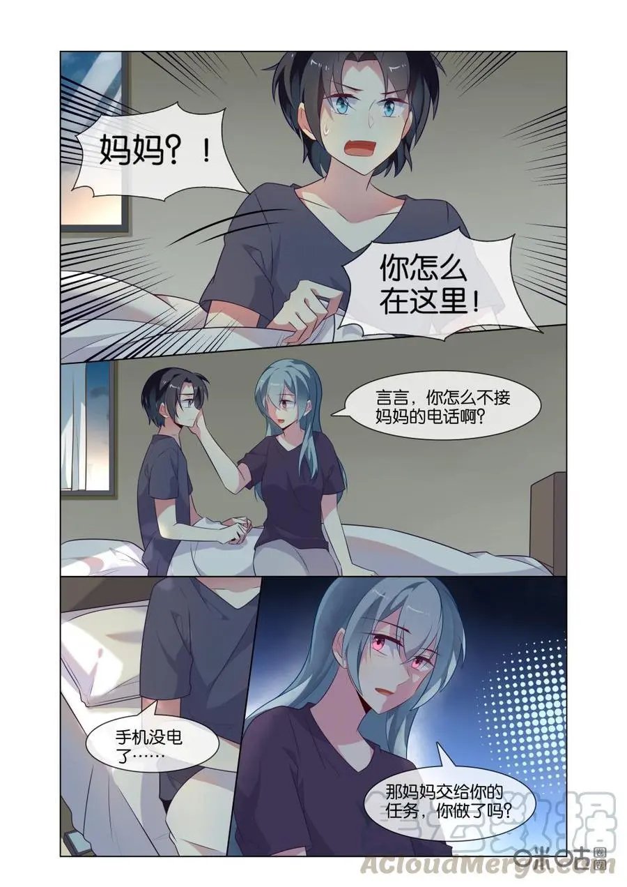 第226话：不好！小天……