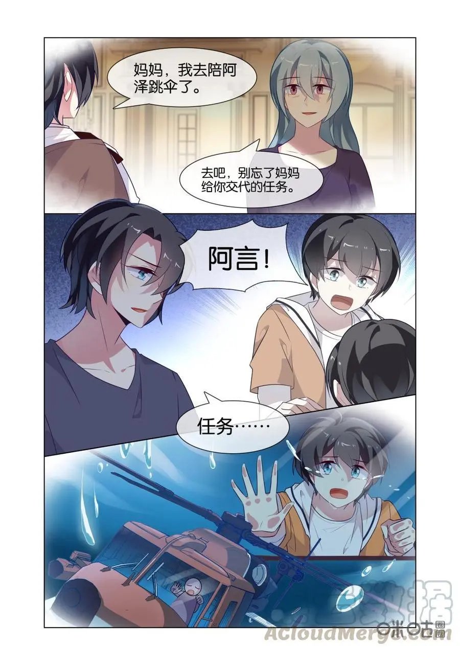 第226话：不好！小天……