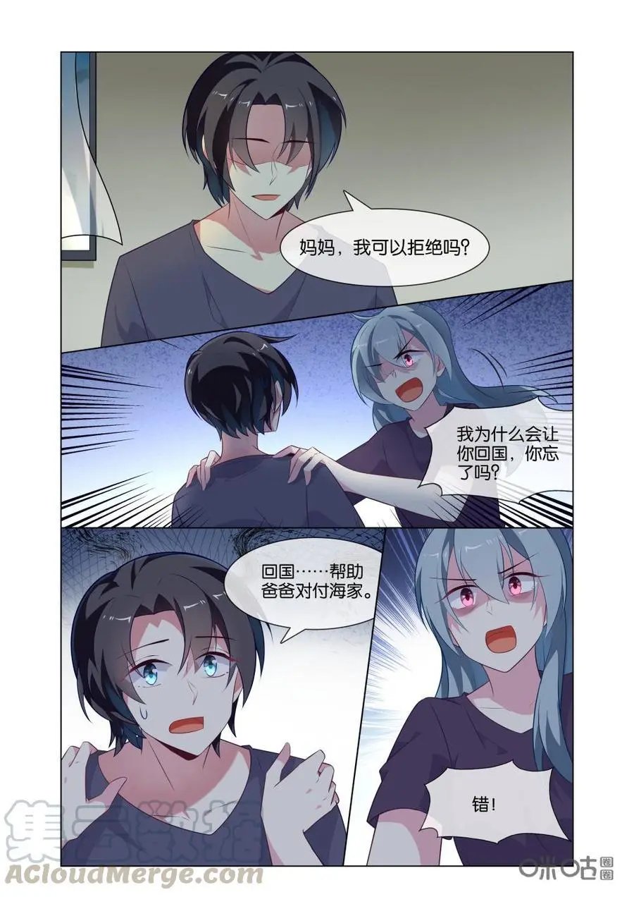 第226话：不好！小天……