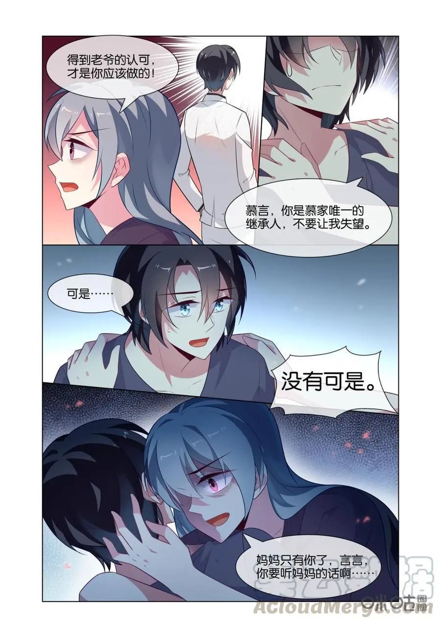 第226话：不好！小天……