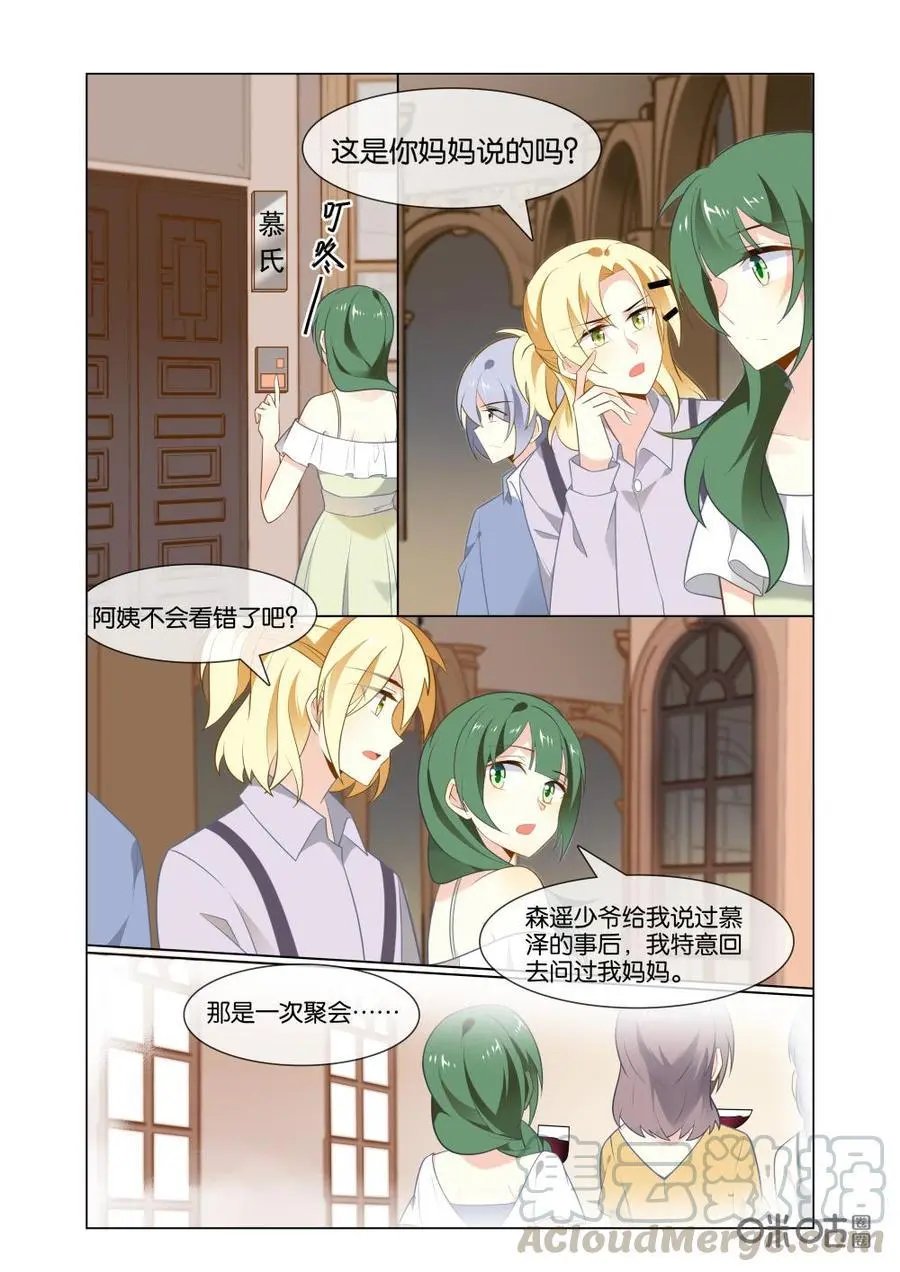 第226话：不好！小天……