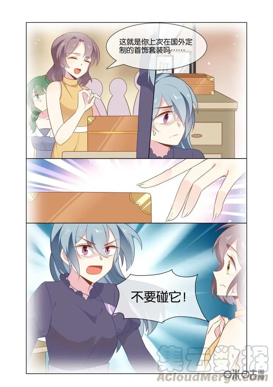 第226话：不好！小天……