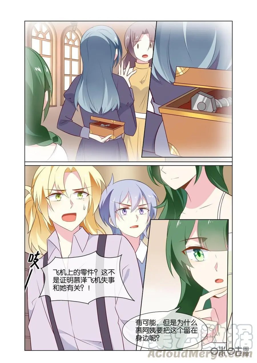 第226话：不好！小天……