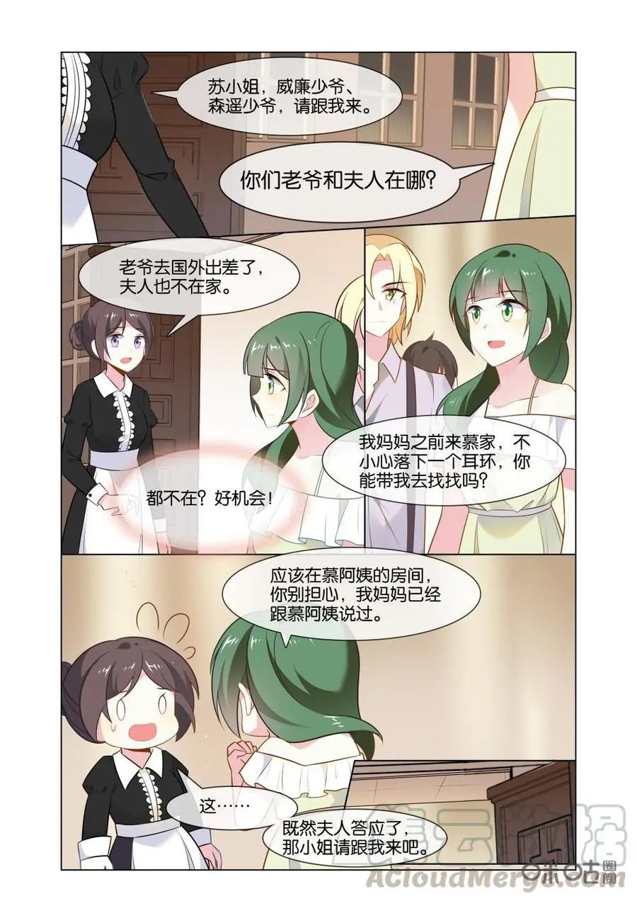 第226话：不好！小天……
