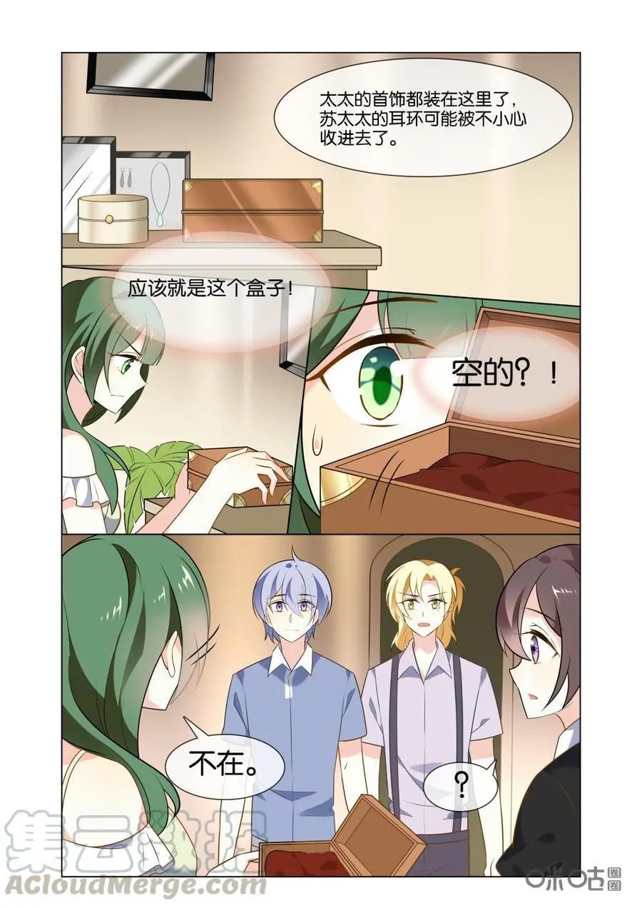 第226话：不好！小天……