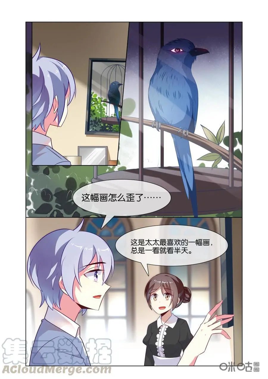 第226话：不好！小天……