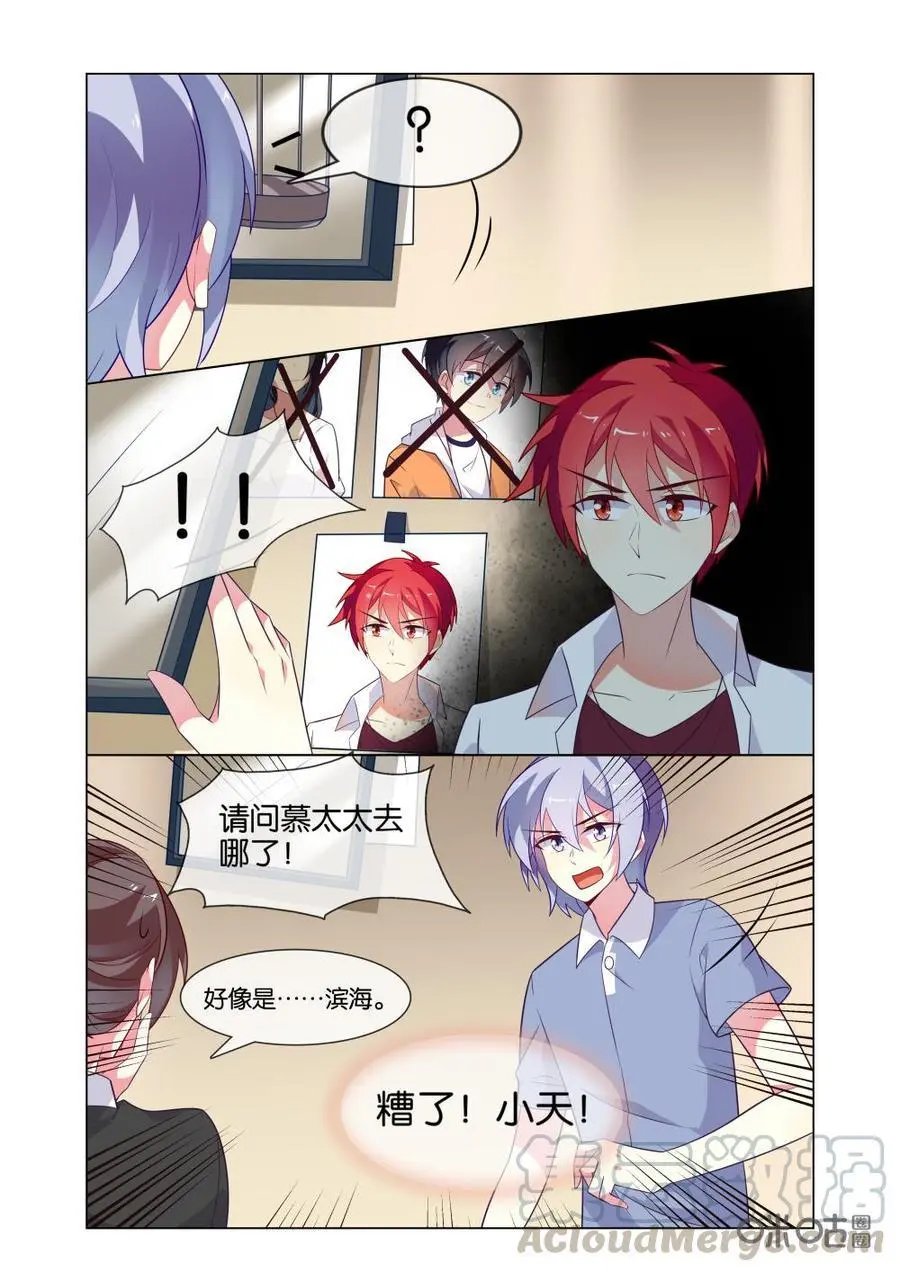 第226话：不好！小天……
