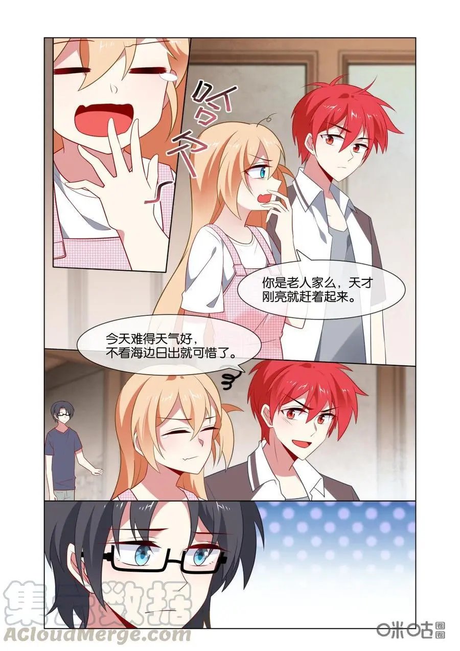 第227话：慕言，你不用自责的……