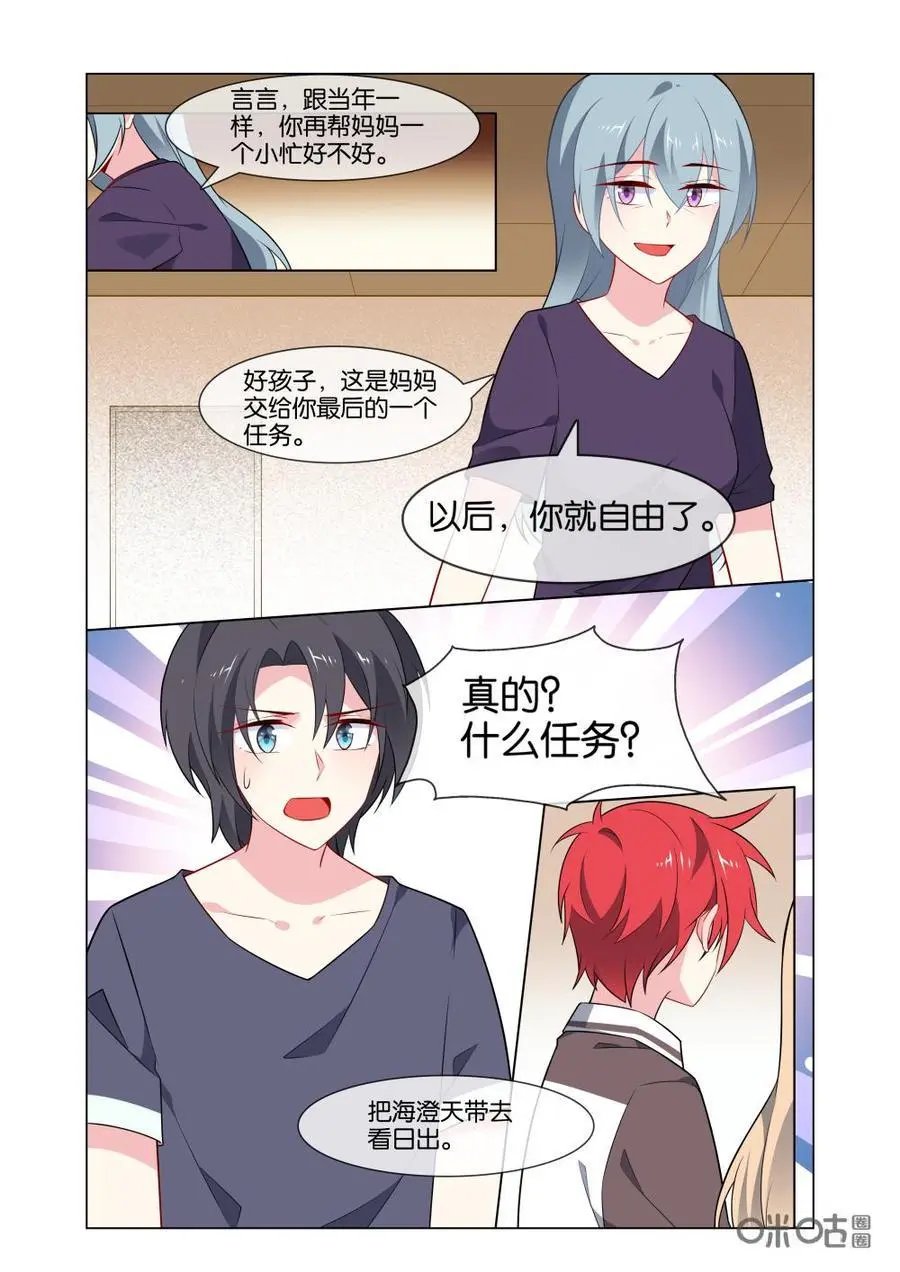第227话：慕言，你不用自责的……