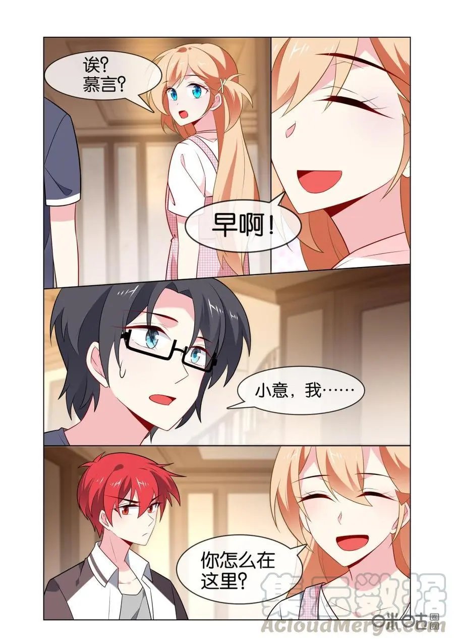 第227话：慕言，你不用自责的……