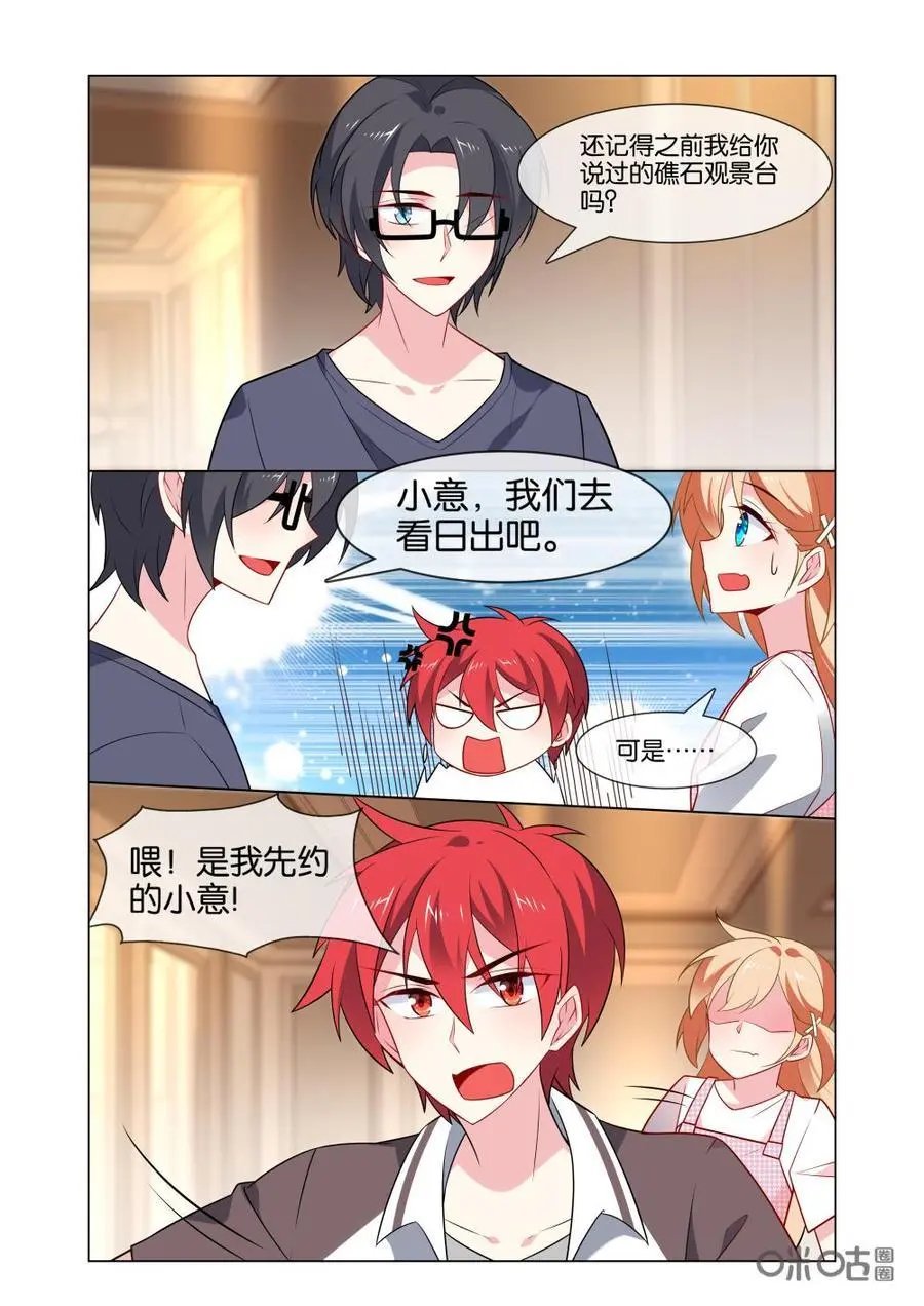 第227话：慕言，你不用自责的……