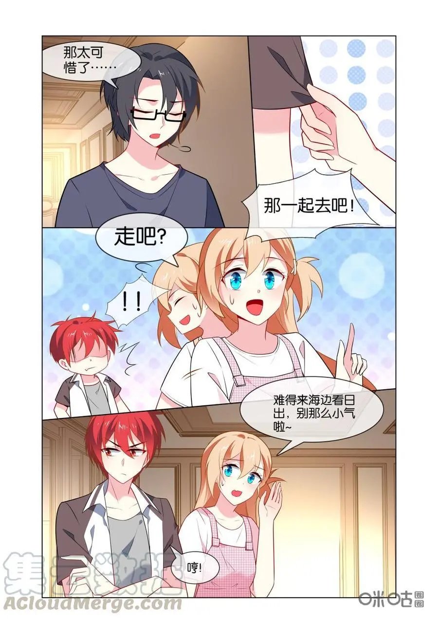 第227话：慕言，你不用自责的……