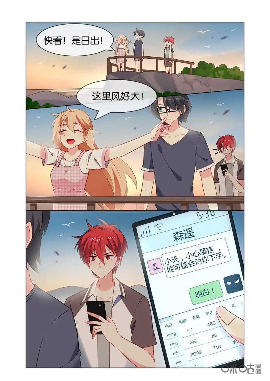 第227话：慕言，你不用自责的……