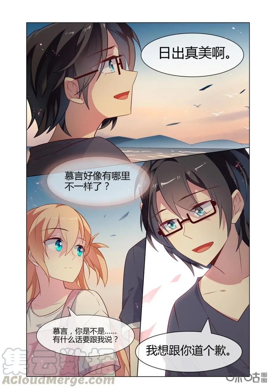 第227话：慕言，你不用自责的……