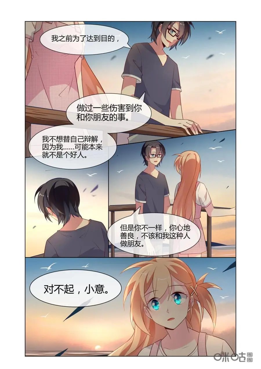 第227话：慕言，你不用自责的……