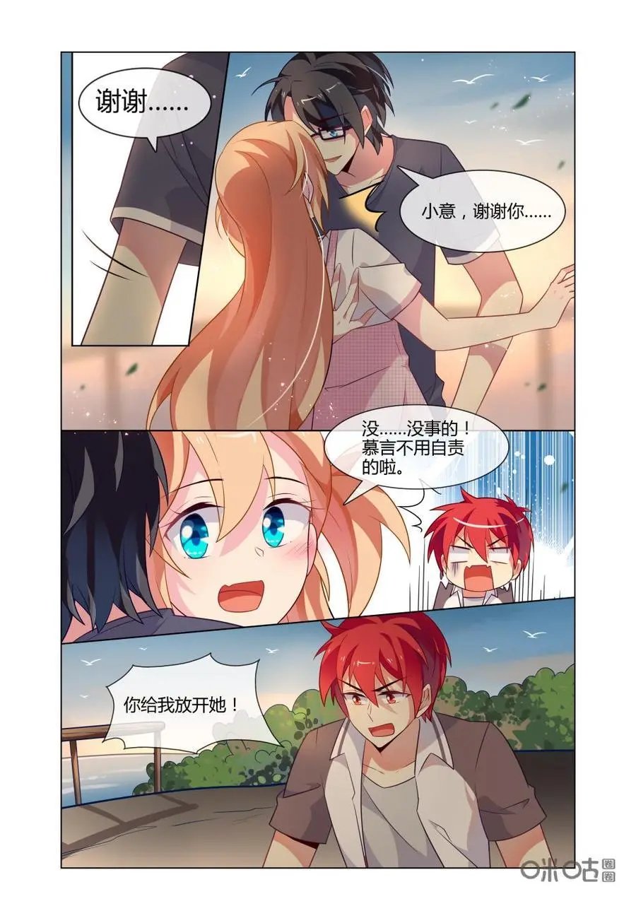 第227话：慕言，你不用自责的……