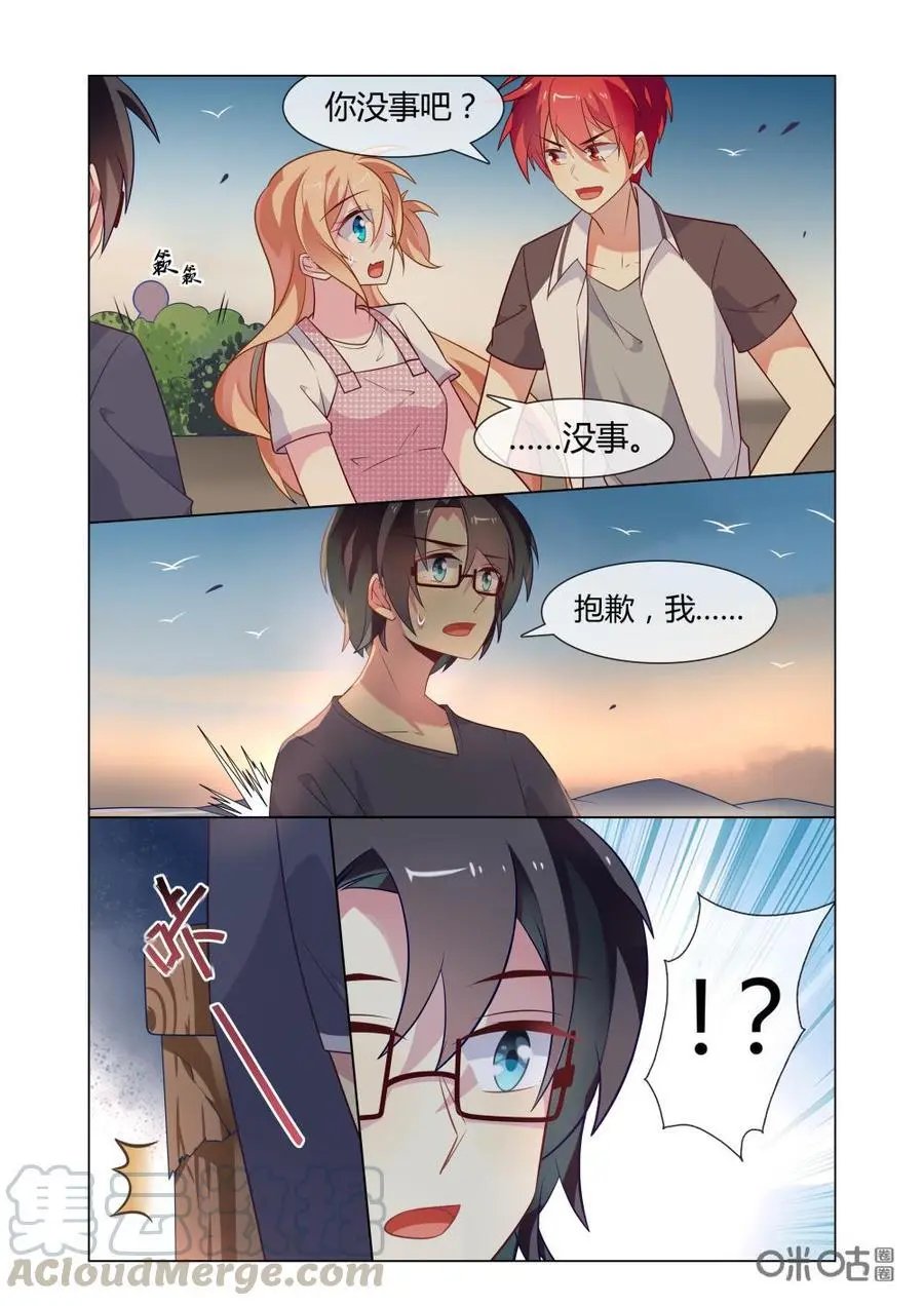 第227话：慕言，你不用自责的……