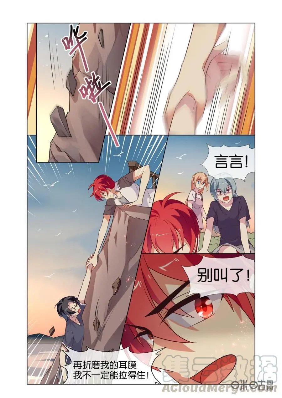 第227话：慕言，你不用自责的……