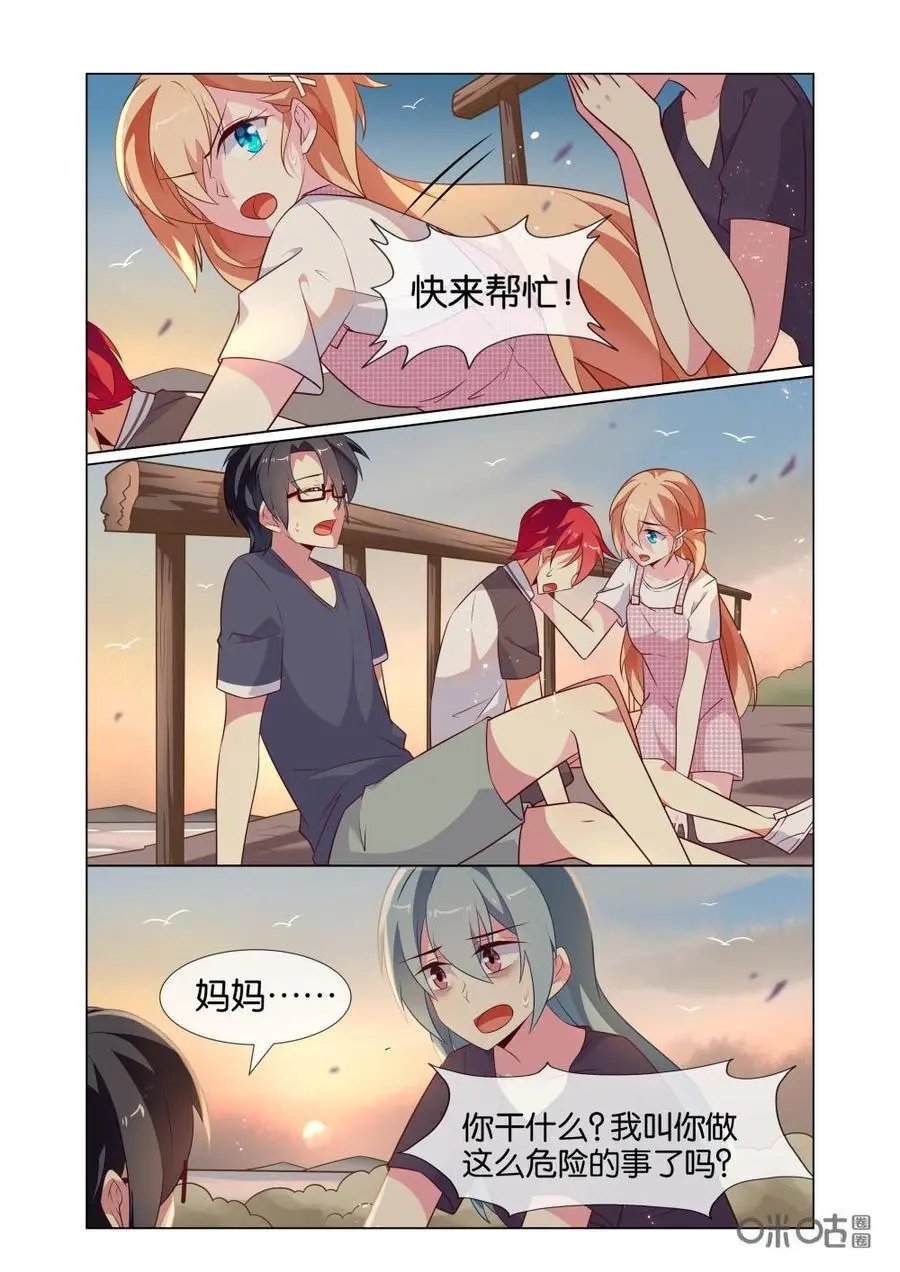 第227话：慕言，你不用自责的……