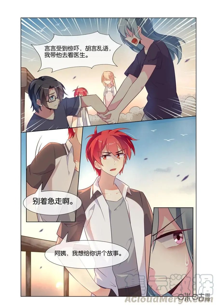 第228话：生活虽然不平静，但是很愉快！