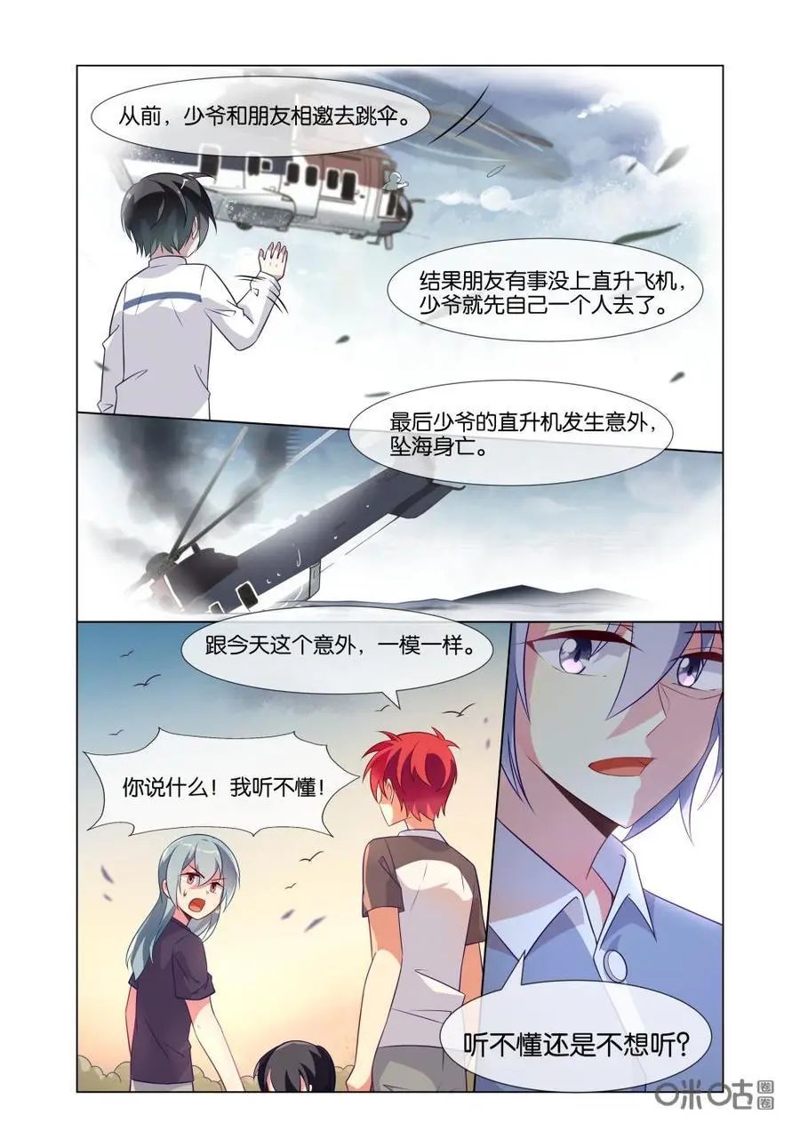第228话：生活虽然不平静，但是很愉快！