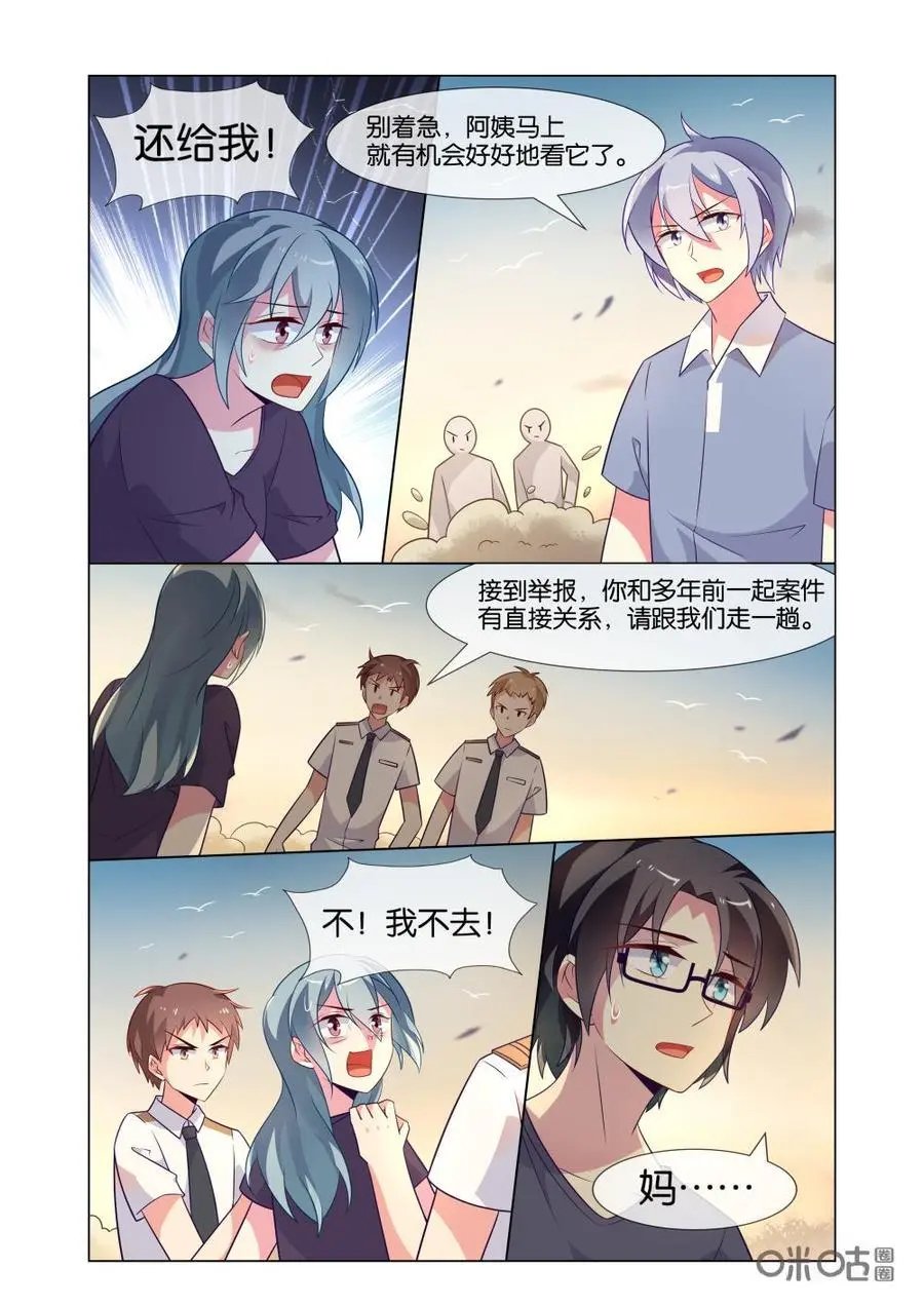第228话：生活虽然不平静，但是很愉快！