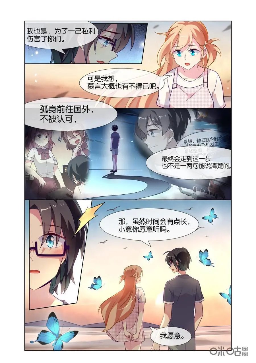 第228话：生活虽然不平静，但是很愉快！