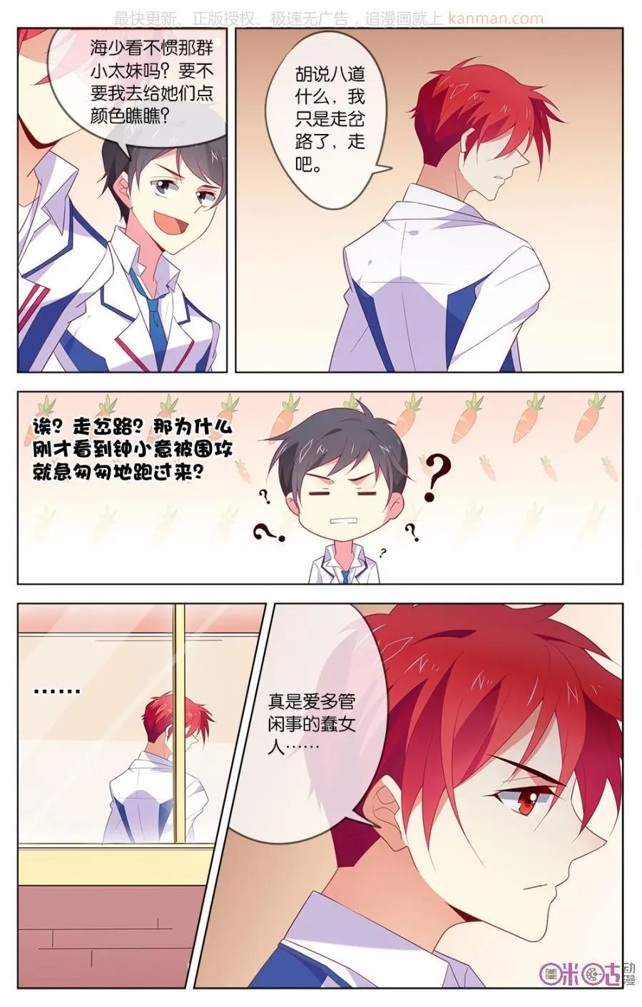 第28话