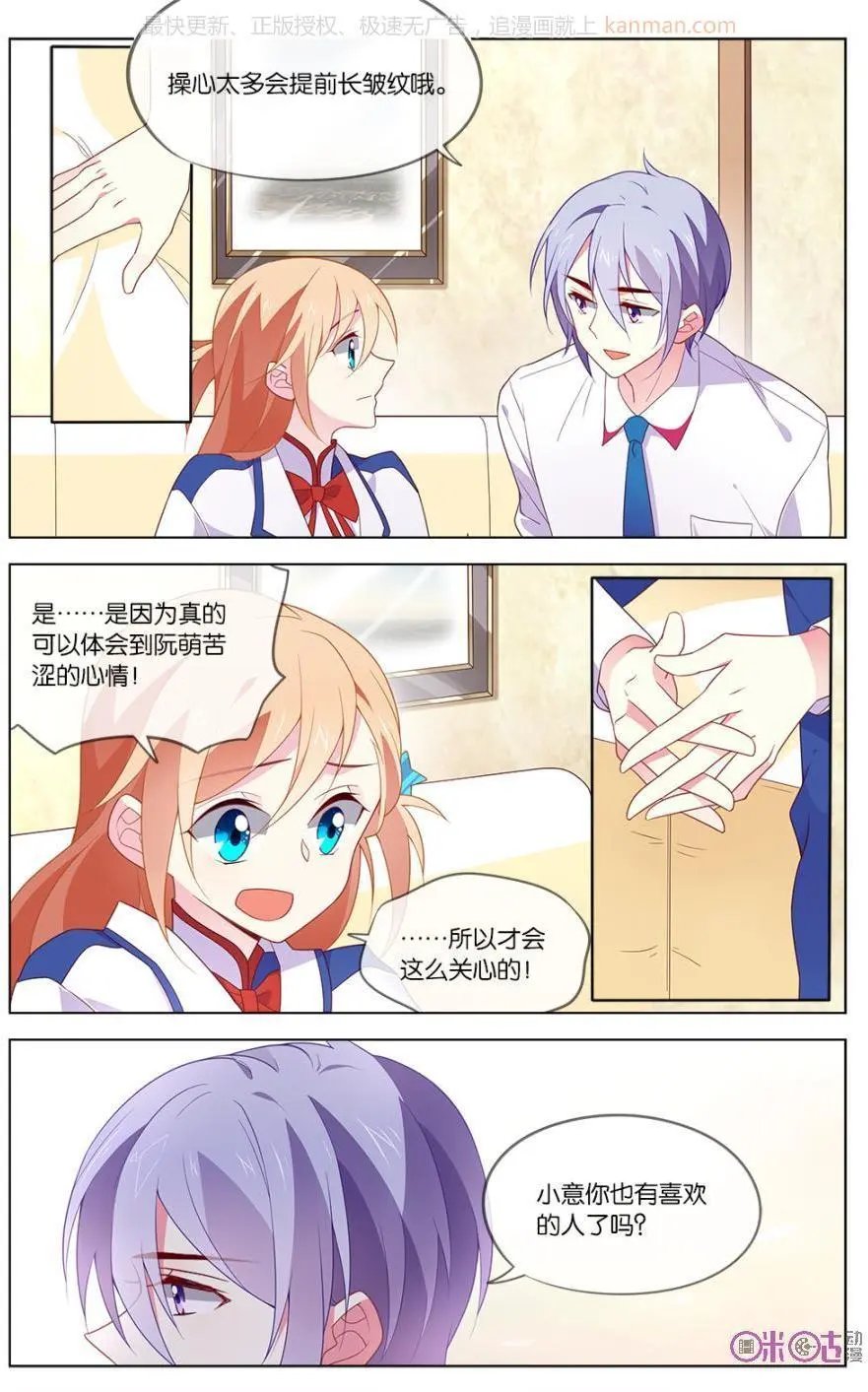 第29话