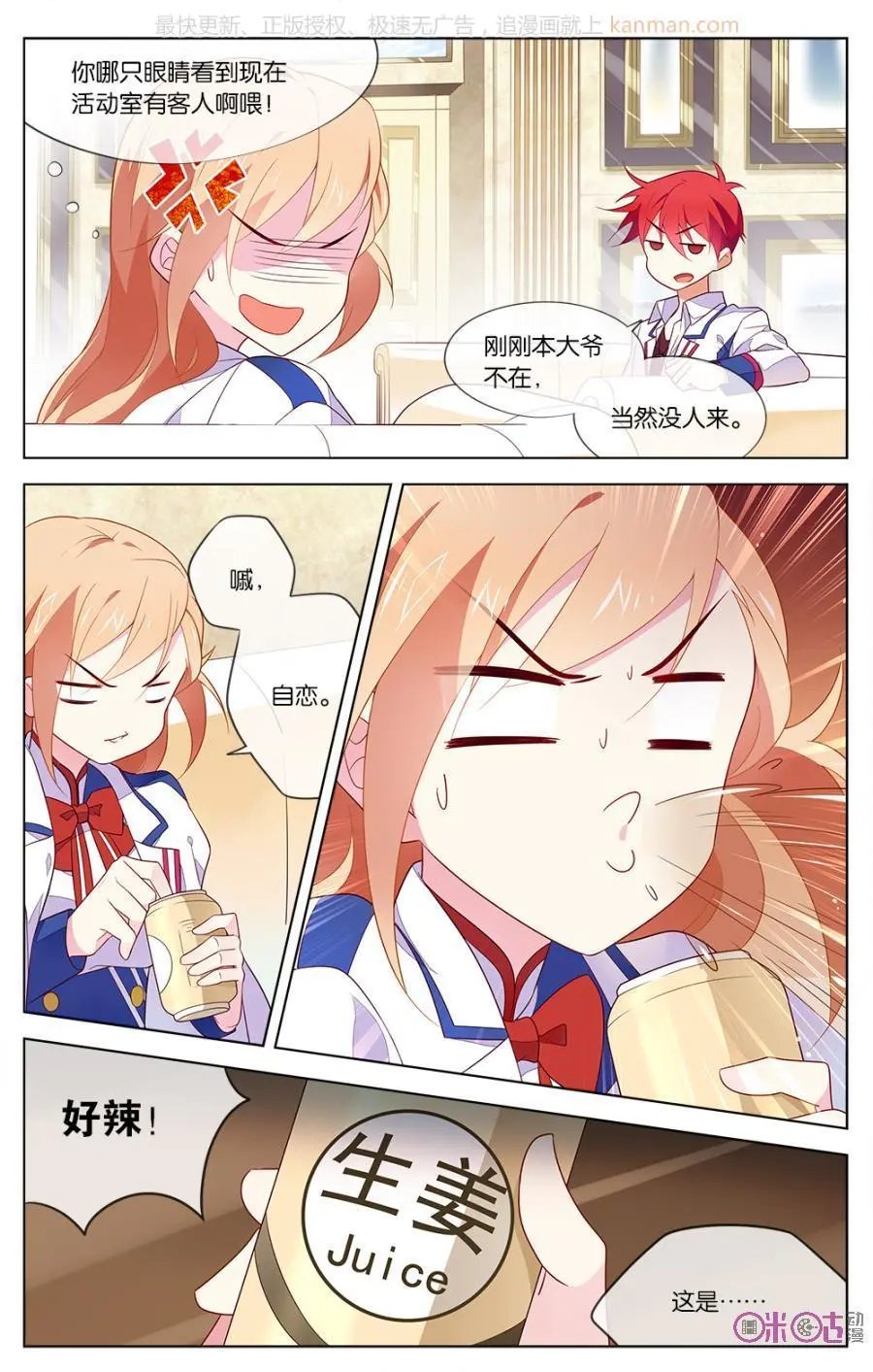 第29话