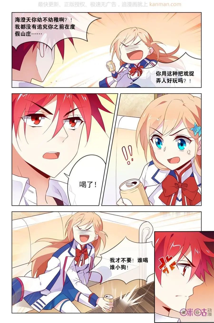 第29话