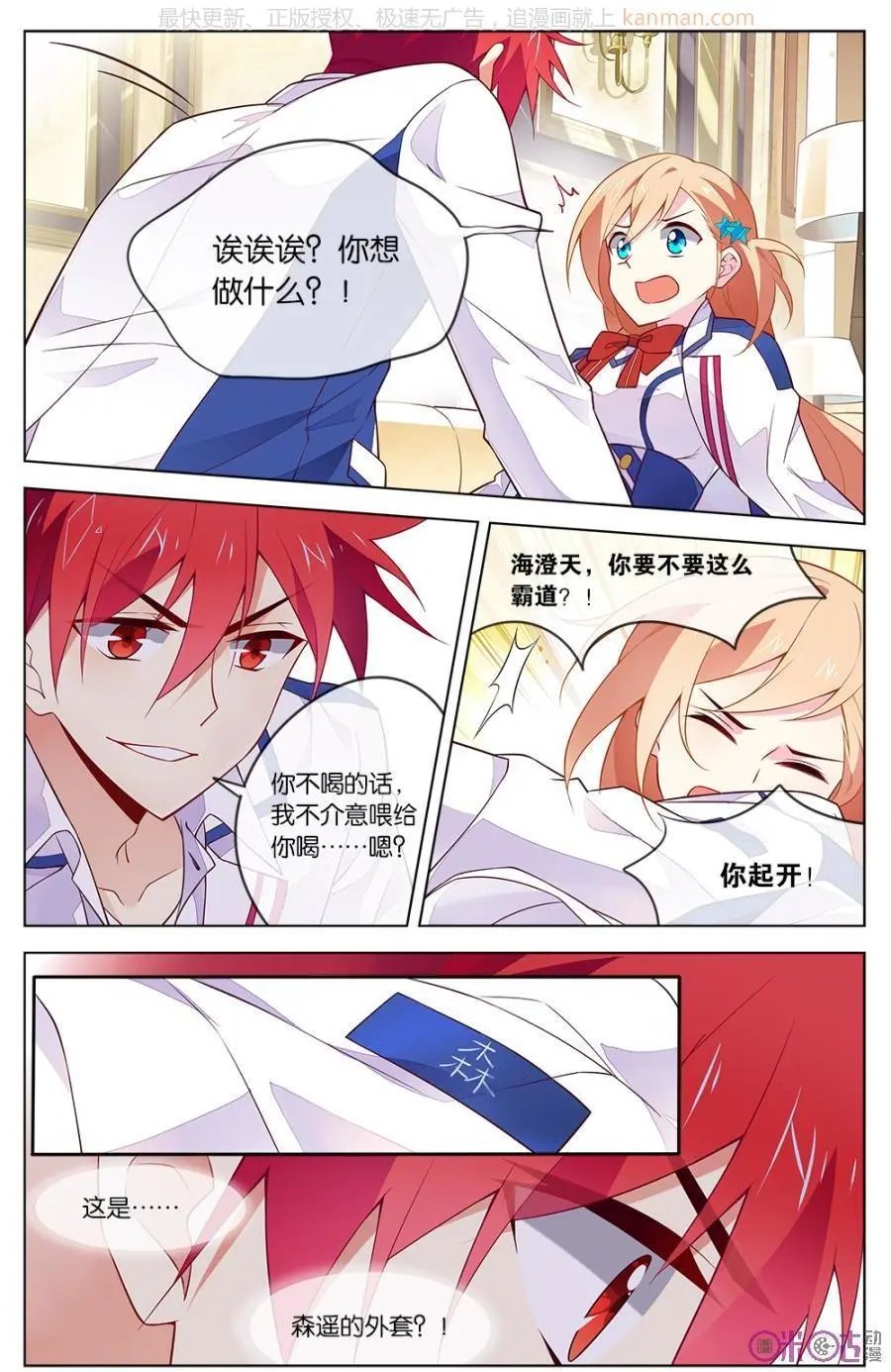 第29话