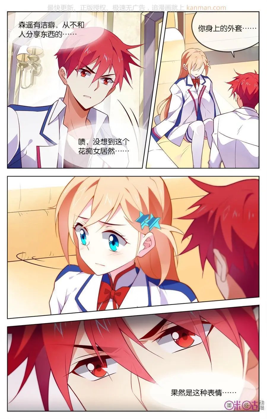 第29话