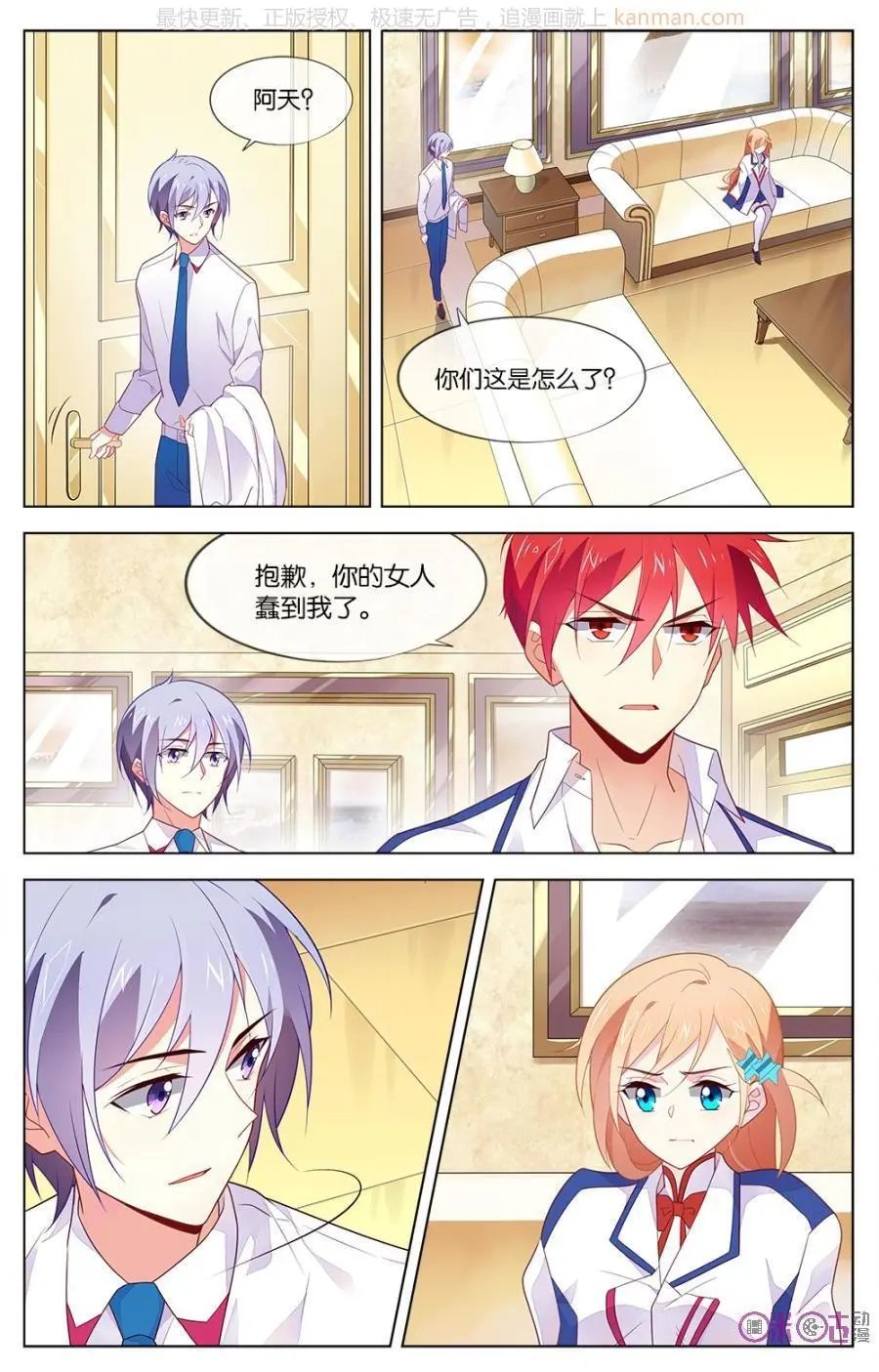 第29话