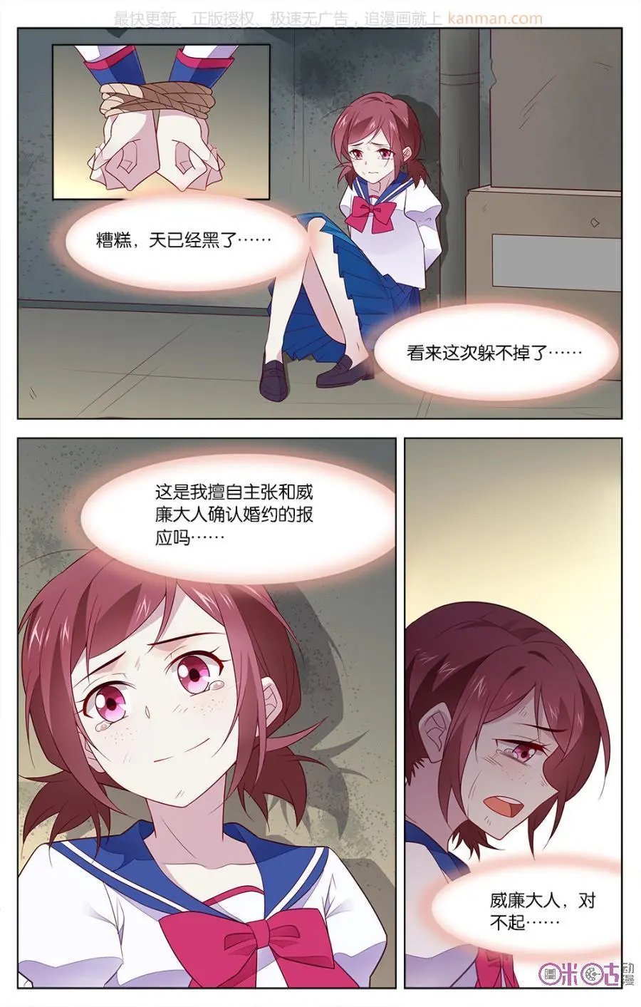 第30话
