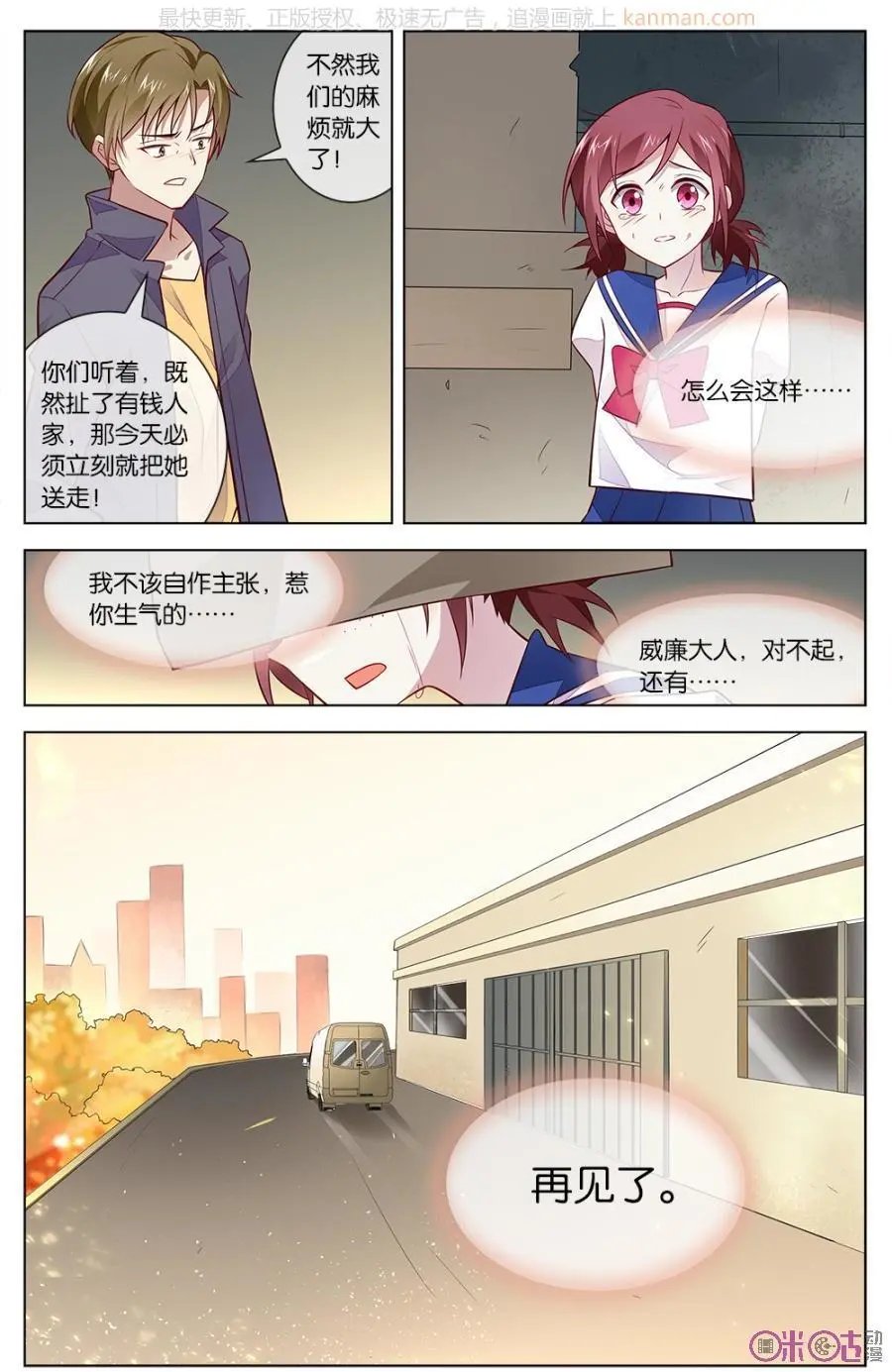 第30话