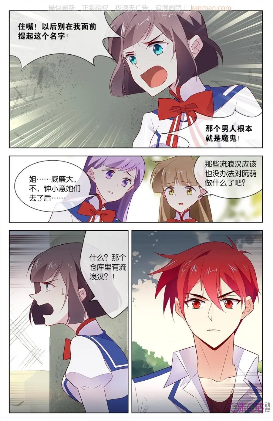 第31话