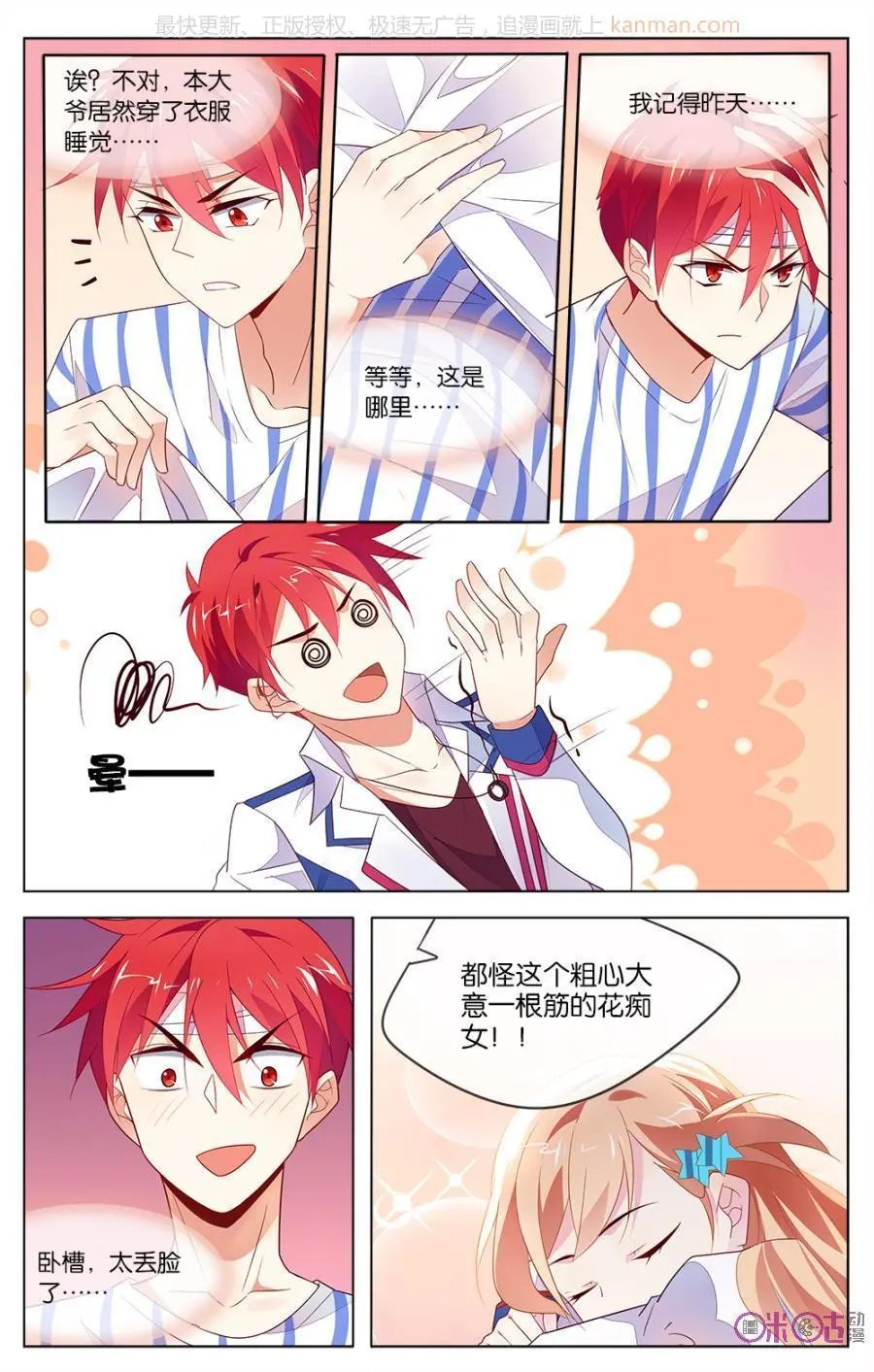 第32话