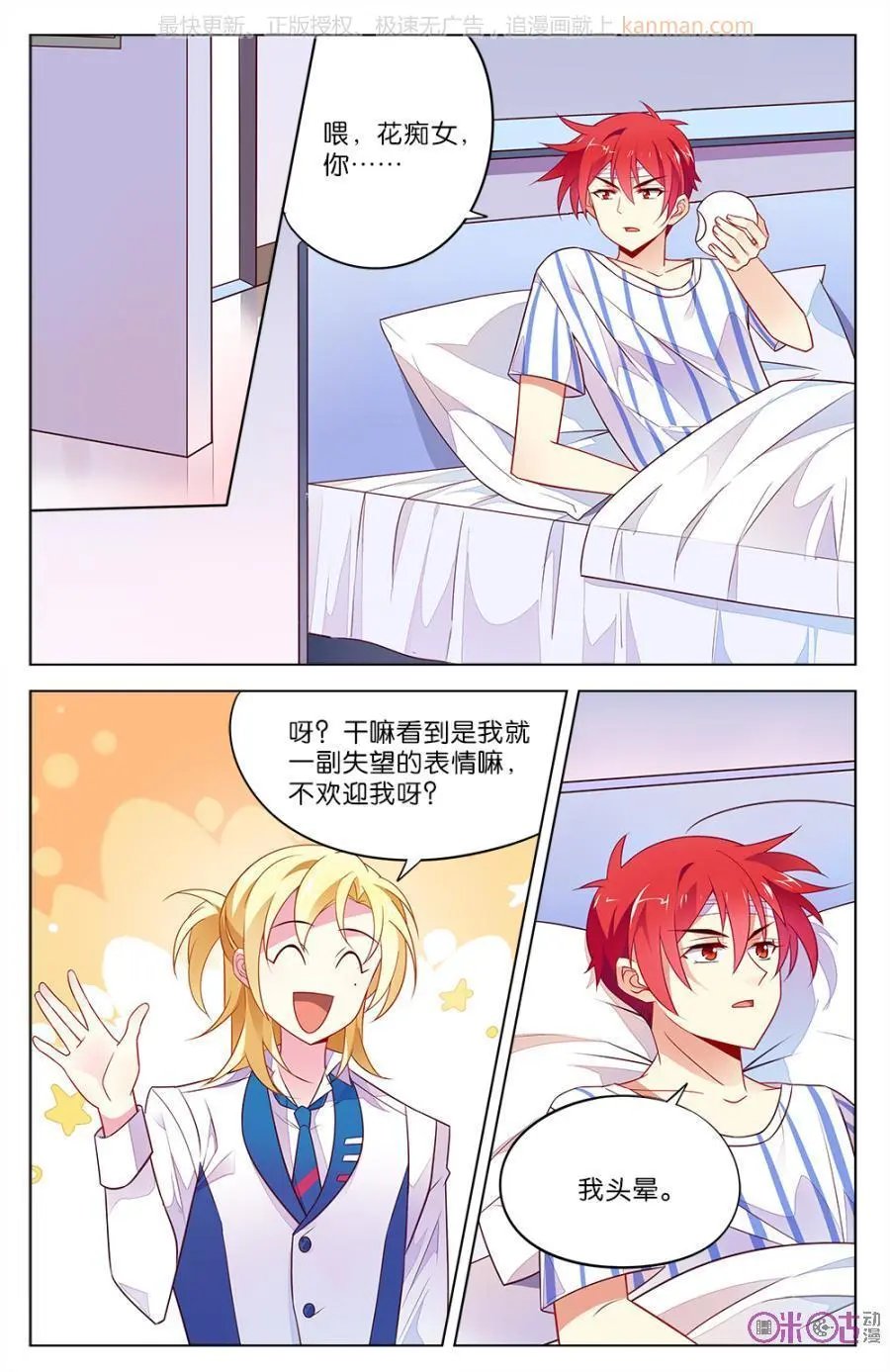 第33话