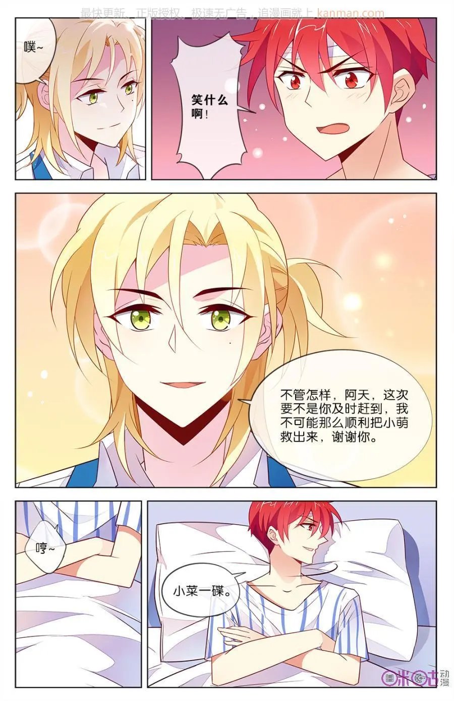 第33话