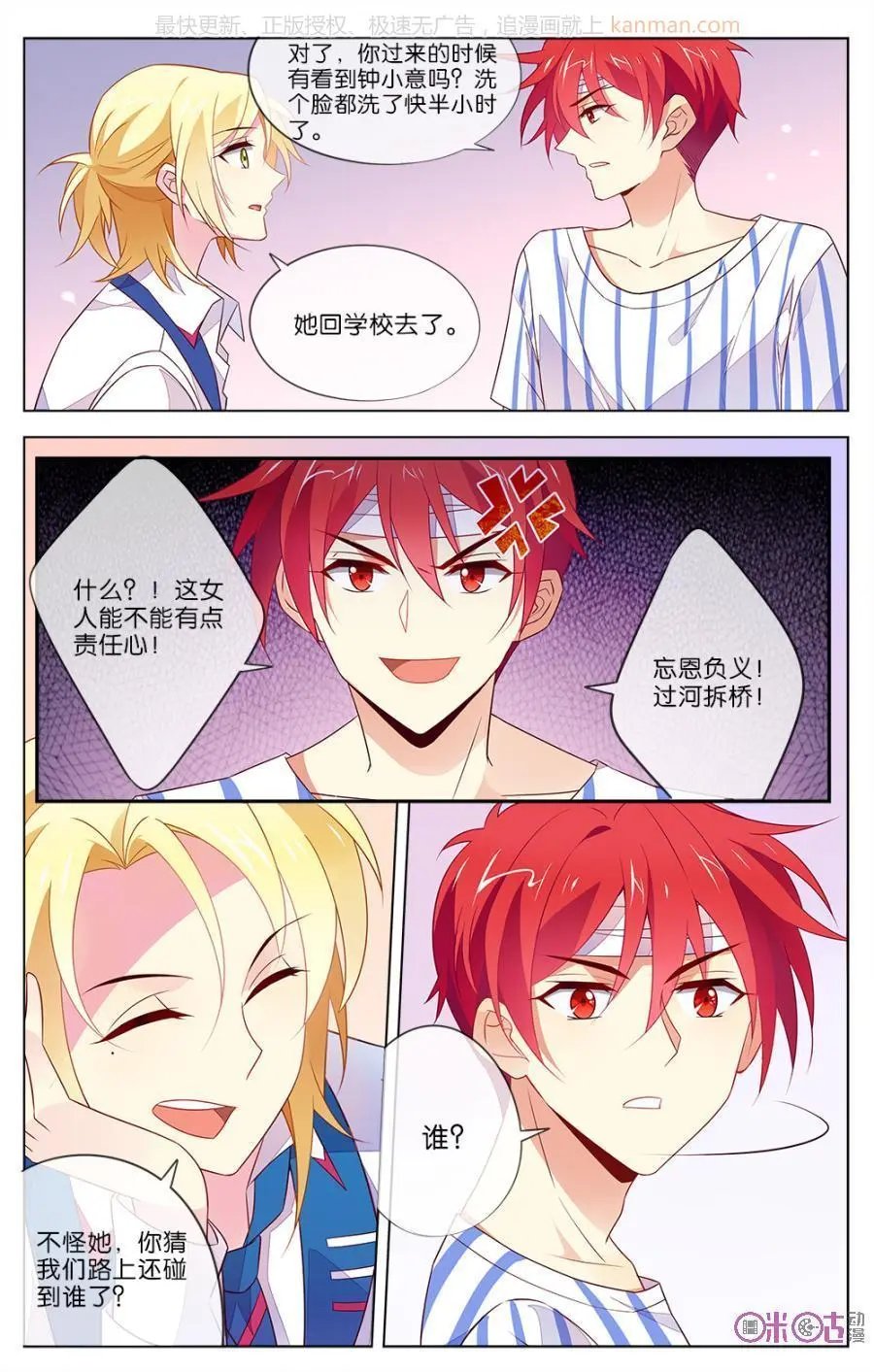 第33话