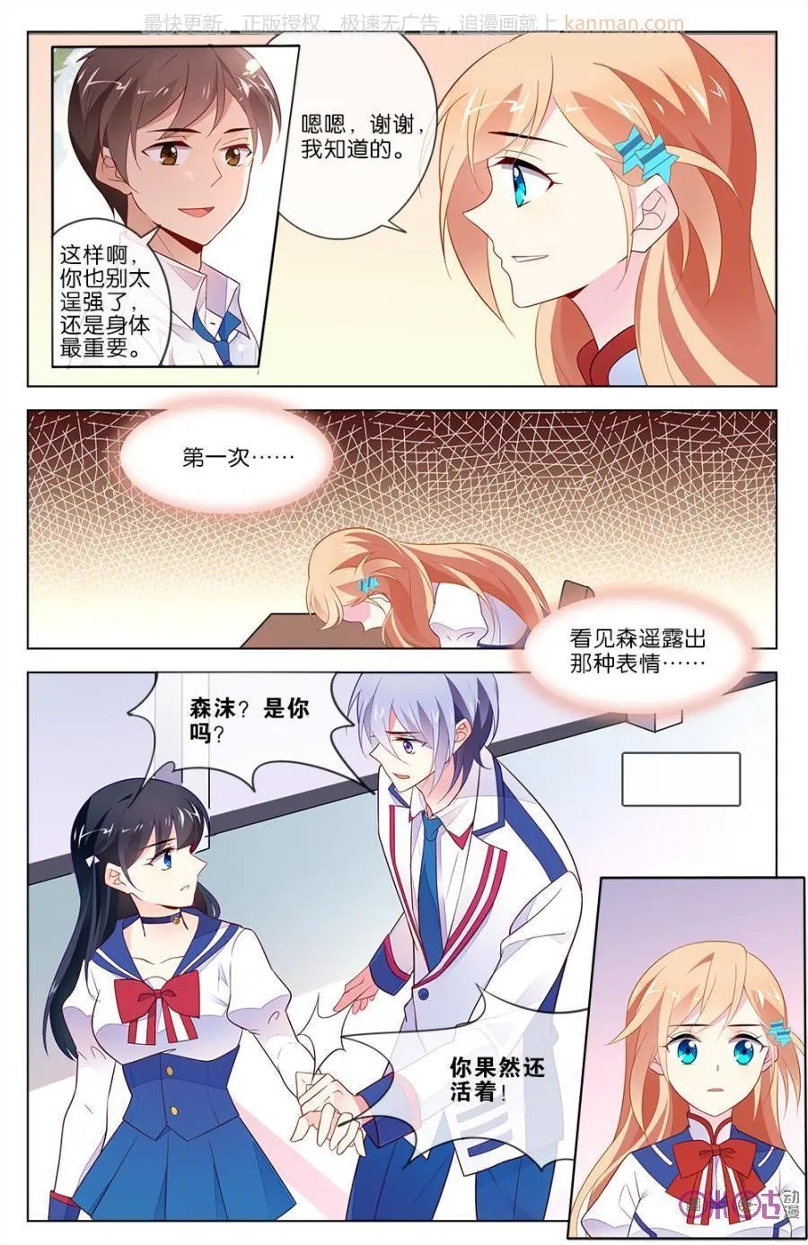 第33话